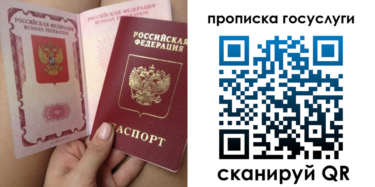 прописка паспорт в Апатитах