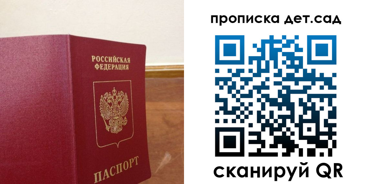 временная регистрация собственник в Апатитах